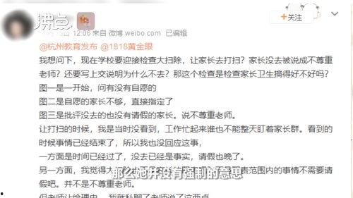 同学家长最新爆料,揭秘同学背后的惊人真相! 第1张 同学家长最新爆料,揭秘同学背后的惊人真相! 第1张