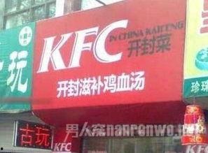 肯德基飞哥爆料视频大全 第3张 肯德基飞哥爆料视频大全 第3张